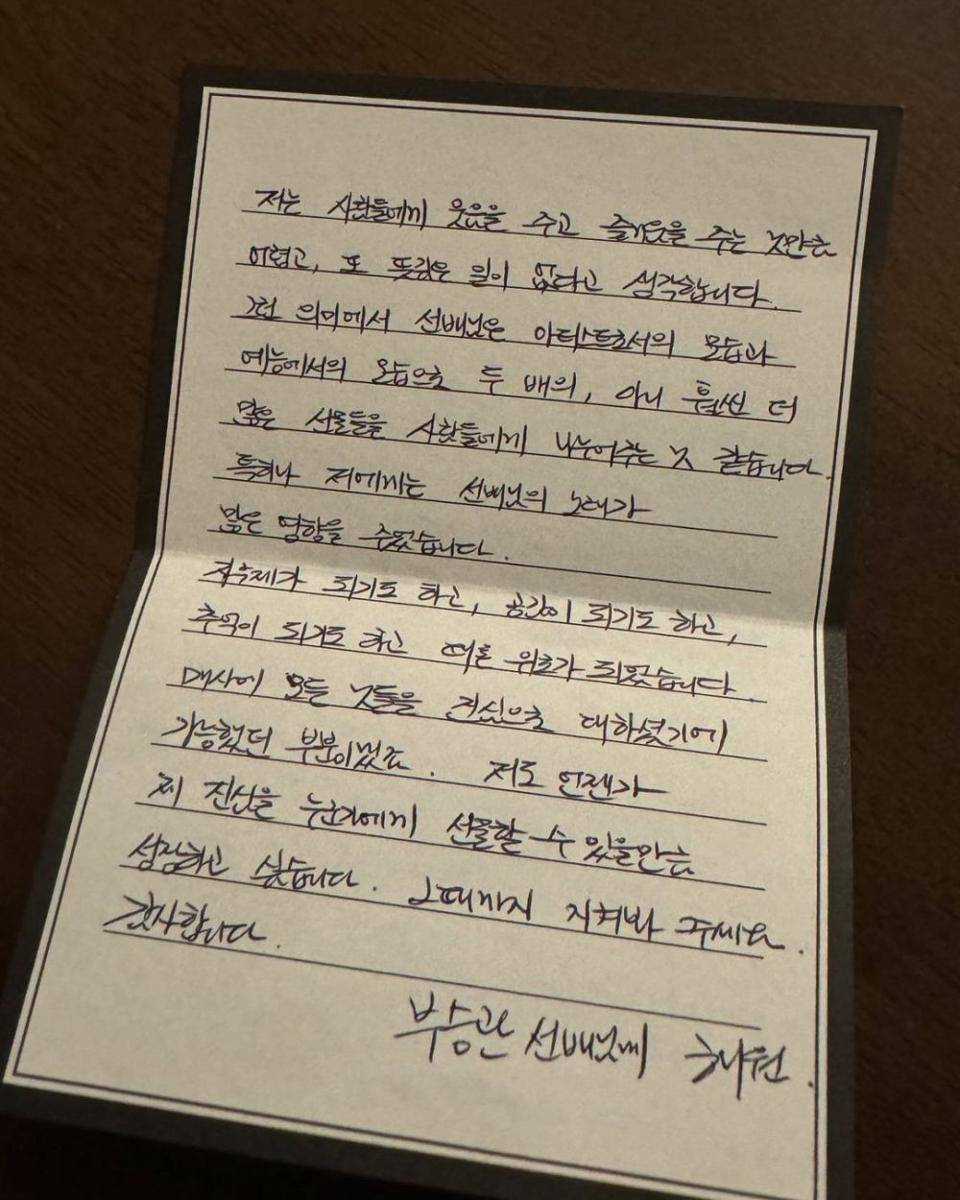 unggahan Seungkwan SEVENTEEN (instagram.com/pledis_boos)