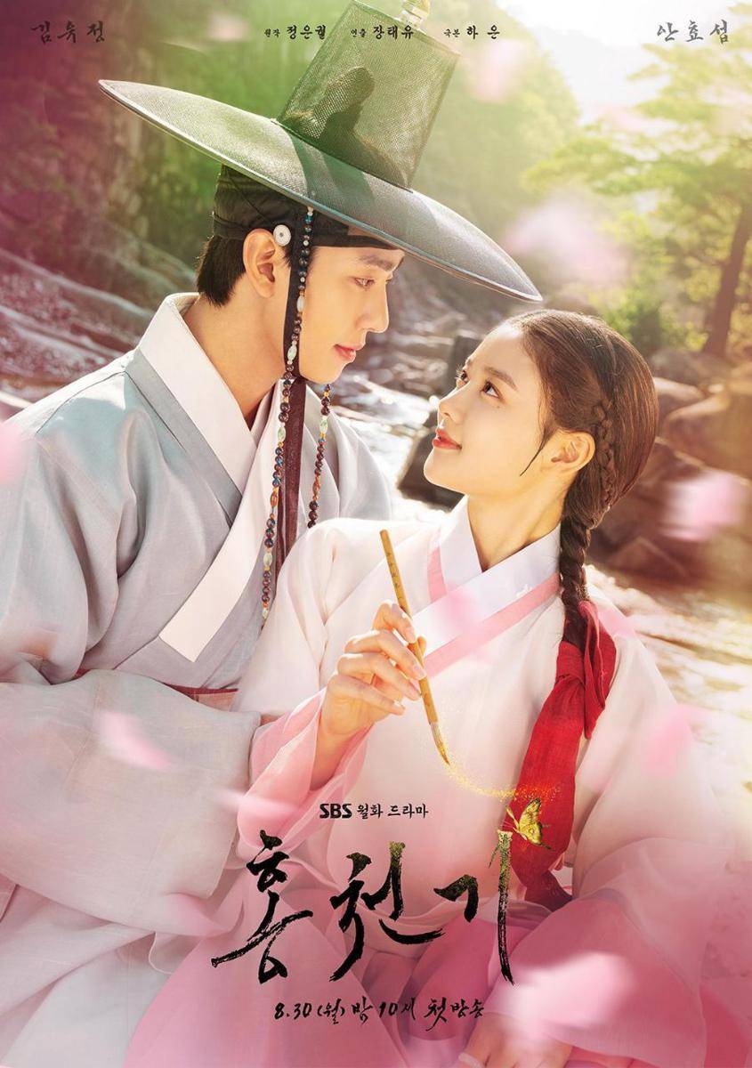 poster drama Lovers of the Red Sky (dok. SBS/Lovers of the Red Sky)