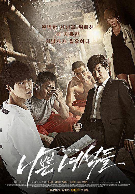 Poster drama Bad Guys (dok. OCN/Bad Guys)