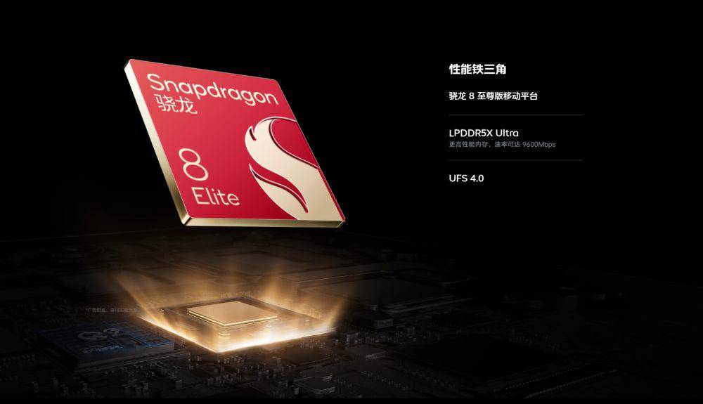 potret chipset Qualcomm Snapdragon 8 Elite (vivo.com.cn)