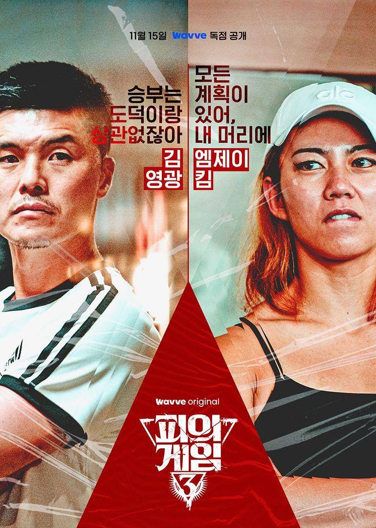 Poster Bloody Game 3 (Instagram.com/wavve.official)