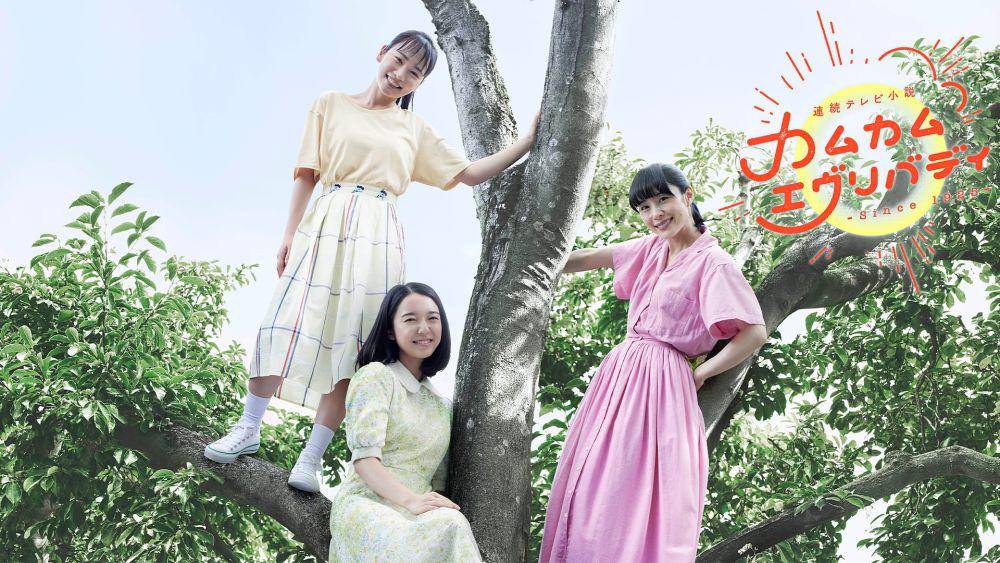 poster Come Come Everybody (dok. NHK/Come Come Everybody)