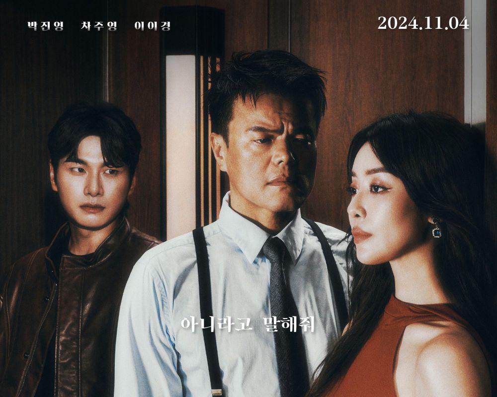 Lee Yi Kyung dan Cha Joo Young Bintangi MV 'Easy Lover' Milik J.Y Park