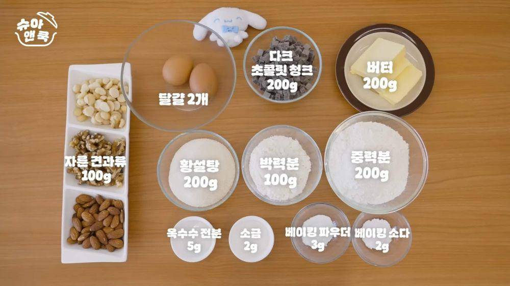 bahan membuat Levain cookies ala Joshua SEVENTEEN (YouTube/SEVENTEEN)