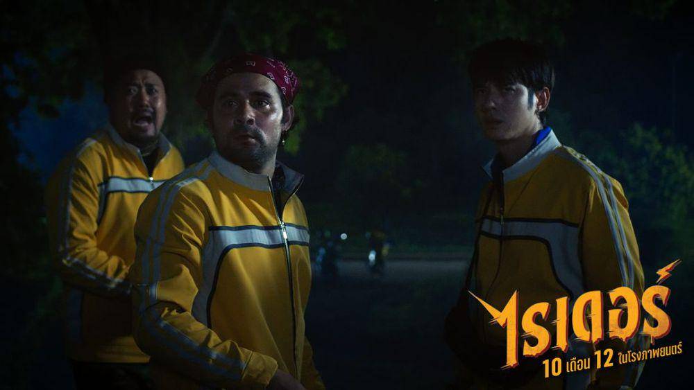 teaser foto film Rider (instagram.com/sahamongkolfilm)