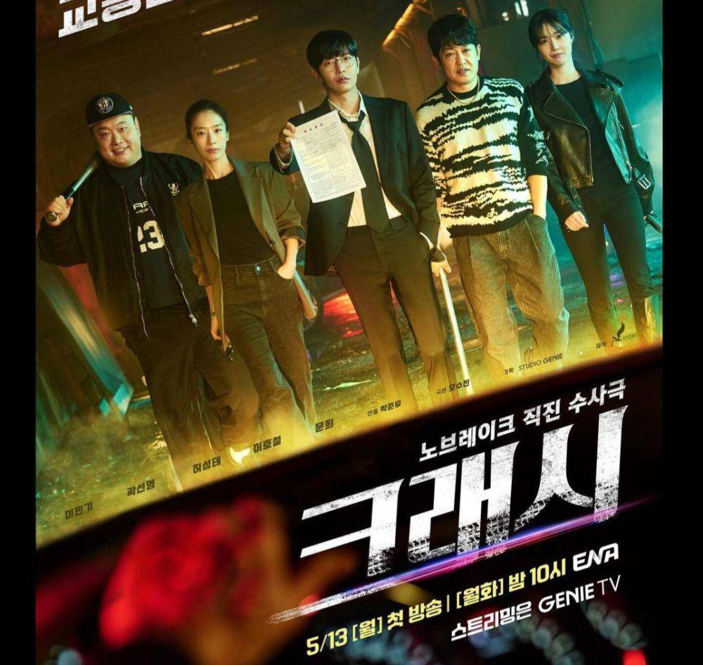 drama Crash (dok. ENA/Crash)