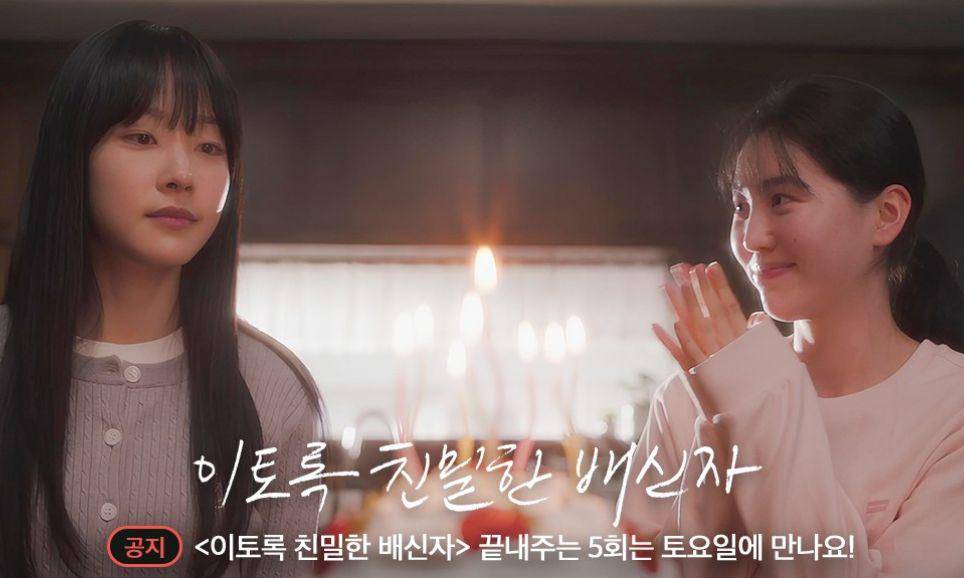 cuplikan drama Doubt (instagram.com/mbcdrama_now)