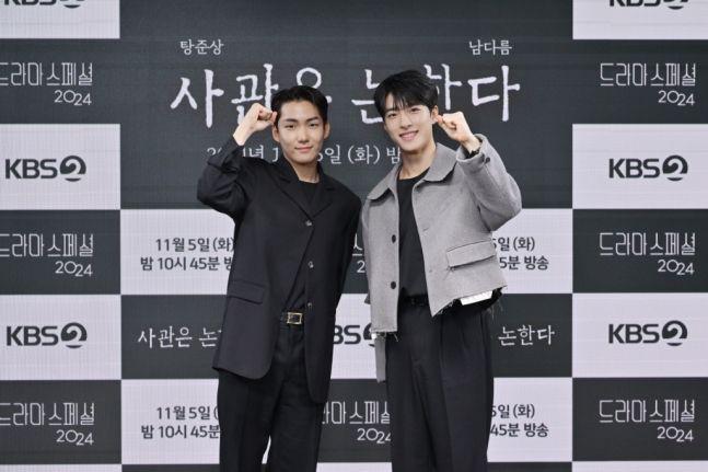 Tang Jun Sang dan Nam Da Reum Perankan Bromance di The History of Us