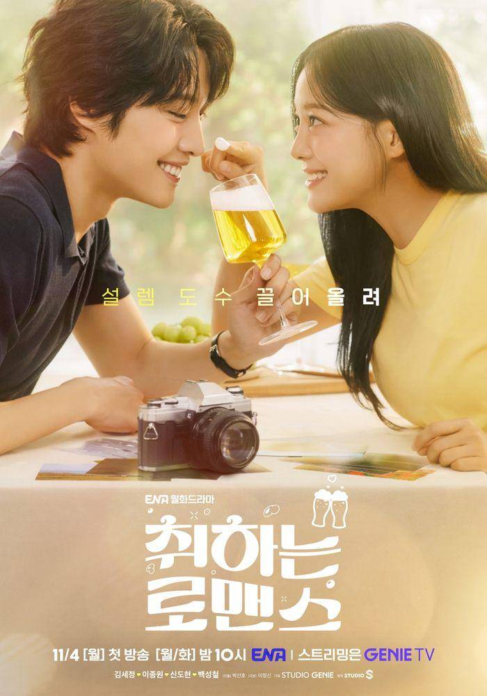 poster drama Brewing Love (instagram.com/channel.ena.d)