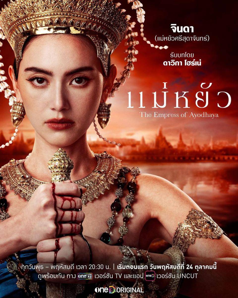 potret Davika Hoorne di poster drama The Empress of Ayodhaya (instagram.com/onedofficialth)