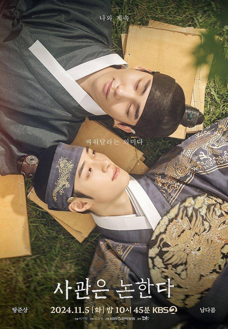 Poster The History of Us (Instagram.com/kbsdrama)