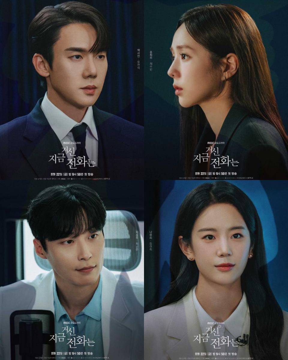 poster drama When The Phone Rings (instagram.com/mbcdrama_now)