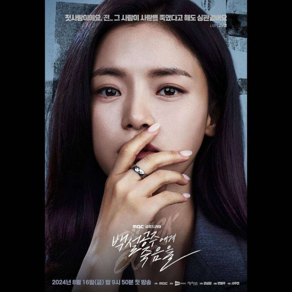 poster drama Black Out (instagram.com/gobogyeol)