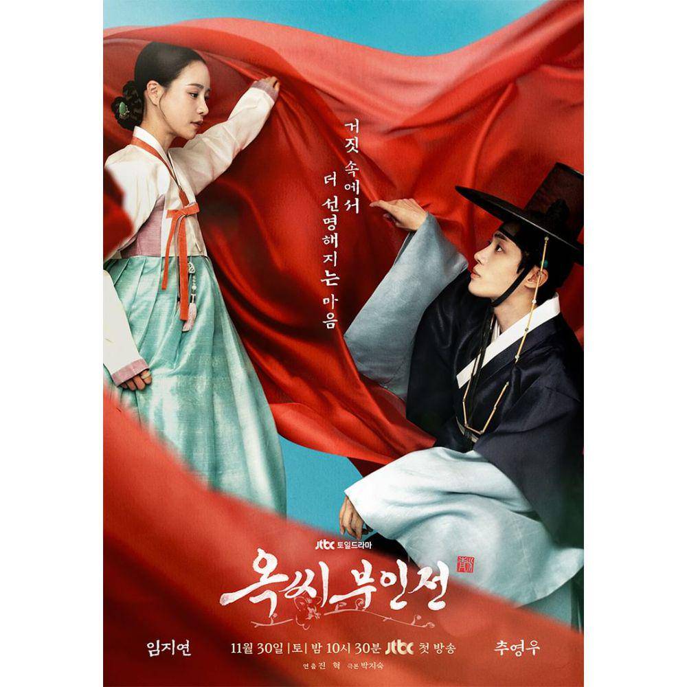 Lim Ji Yeon dan Choo Young Woo di drama The Tale of Lady Ok (instagram.com/jtbcdrama)