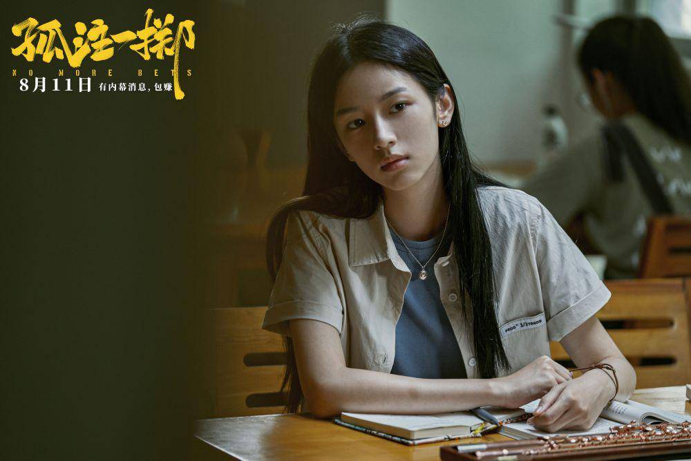 Still cut film Mandarin No More Bets (weibo.com/电影孤注一掷)