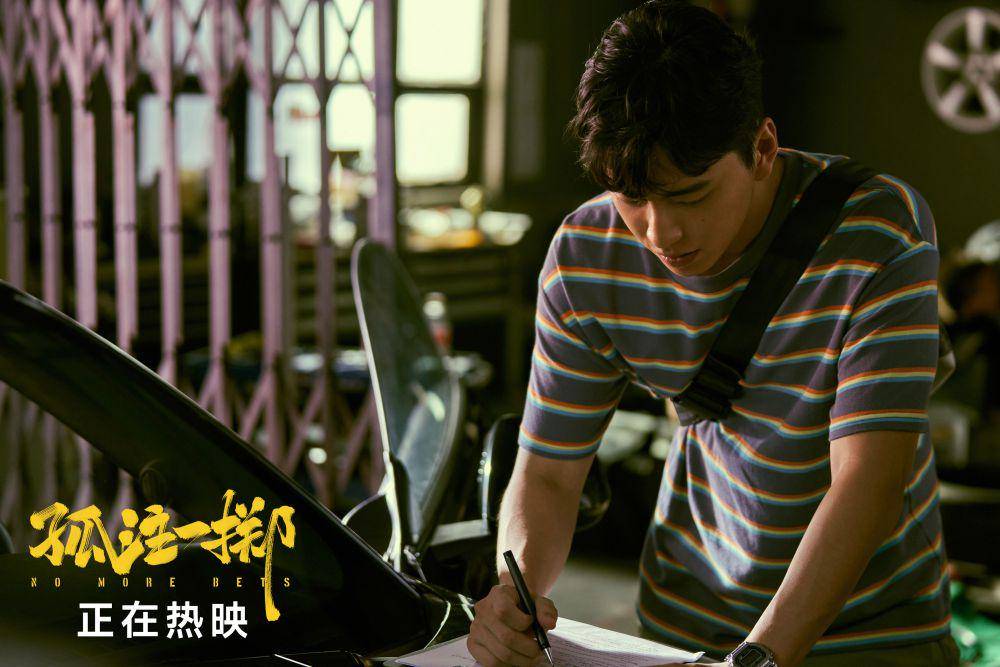 Still cut film Mandarin No More Bets (weibo.com/电影孤注一掷)