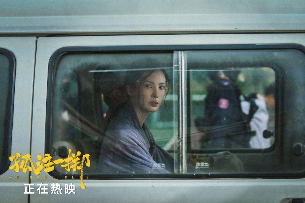 Still cut film Mandarin No More Bets (weibo.com/电影孤注一掷)