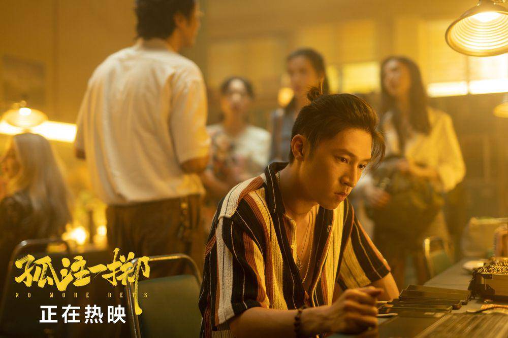Still cut film Mandarin No More Bets (weibo.com/电影孤注一掷)