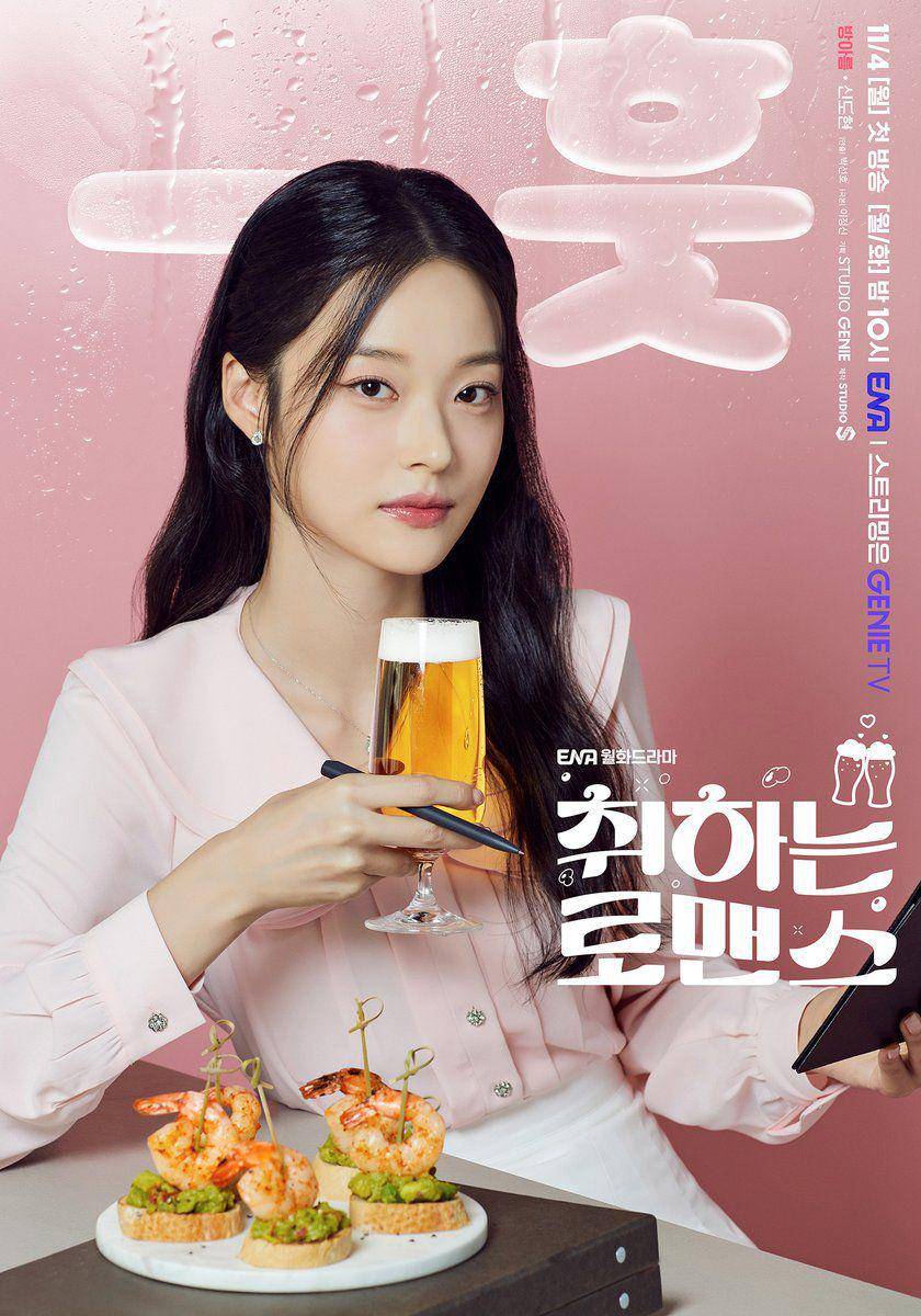 Shin Do Hyun di Brewing Love (x.com/Channel_ENA)
