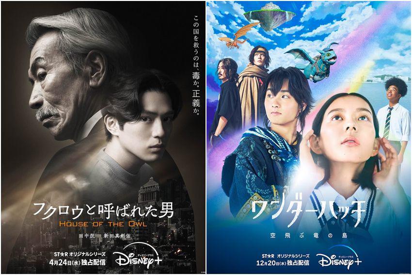 5 Drama Jepang yang Dibintangi Mackenyu, Aktor Zoro dalam One Piece