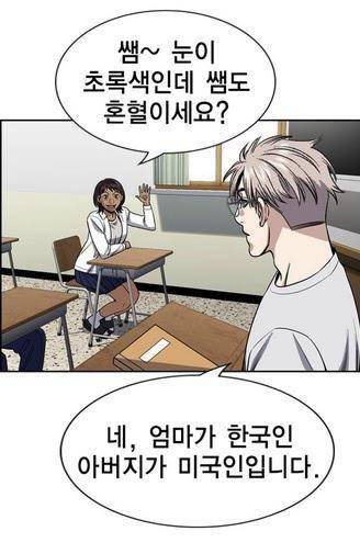 cuplikan webtoon Get Schooled (dok. Koreaboo)
