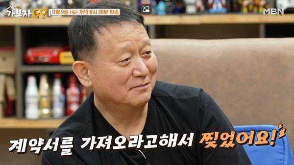 cuplikan variety show Let's Go Go (dok. MBN via naver.com)