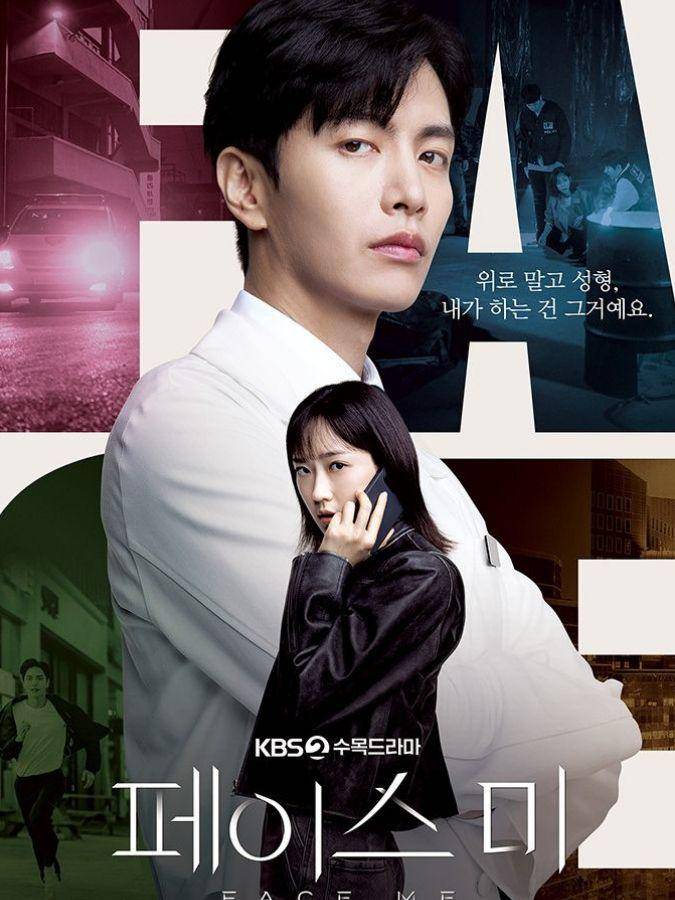 poster drama Face Me (instagram.com/kbsdrama)