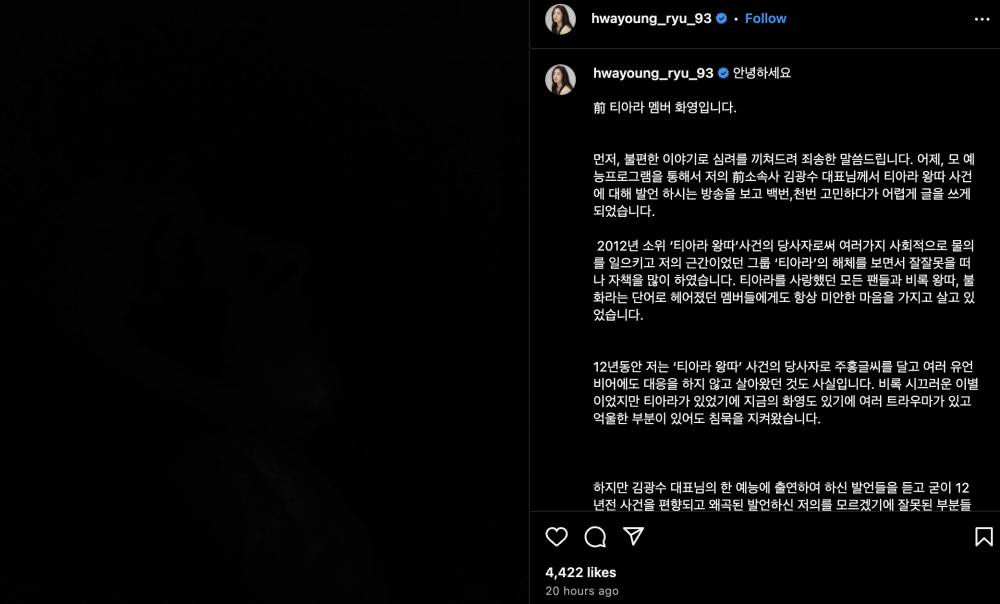 pernyataan Ryu Hwayoung (instagram.com/hwayoung_ryu_93)