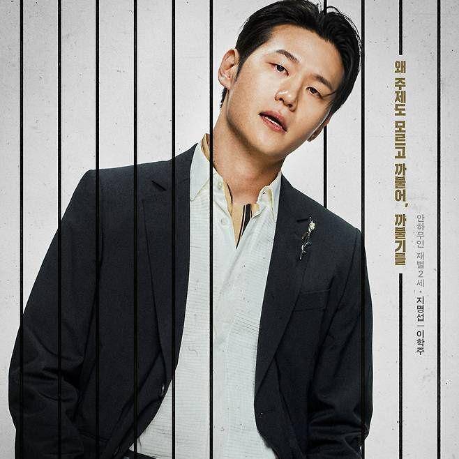 aktor Lee Hak Joo pemeran di Parole Examiner Lee (dok. TVN/Parole Examiner Lee)