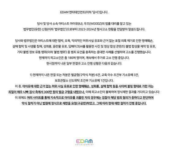surat EDAM Entertainment (joongang.co.kr)
