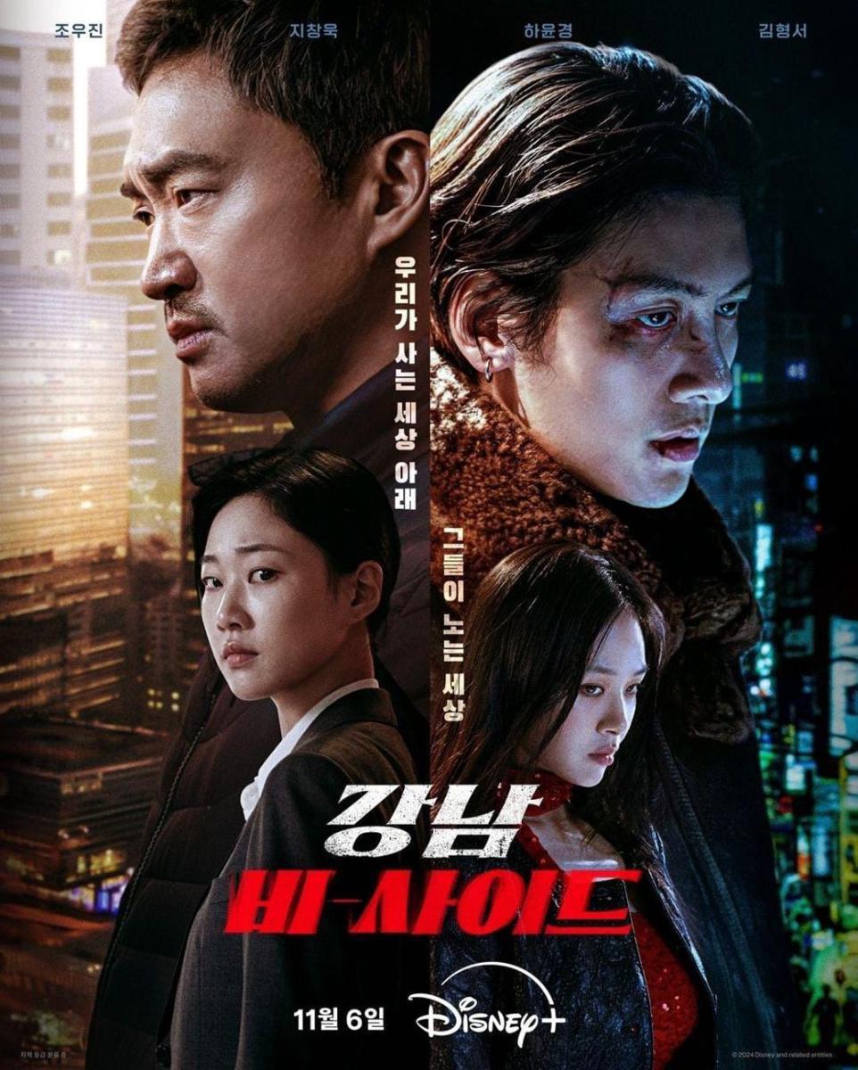 poster drama Gangnam B-Side (instagram.com/disneypluskr)