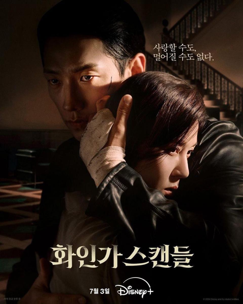 poster drama Red Swan (instagram.com/disneypluskr)