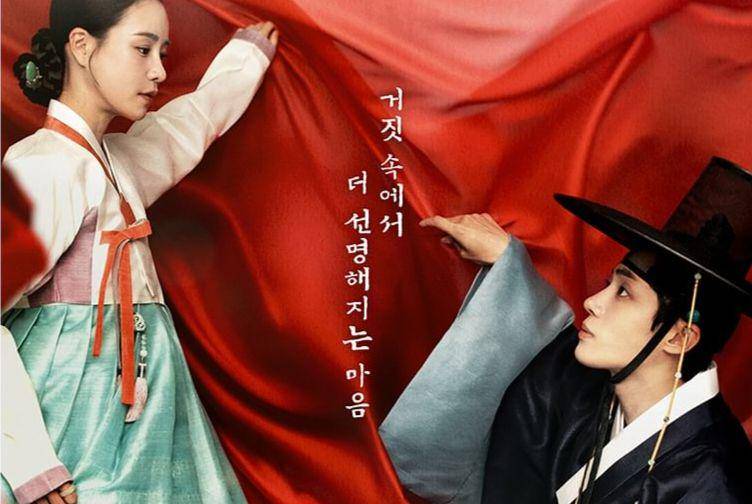 poster drama The Tale of Lady Ok (instagram.com/jtbcdrama)