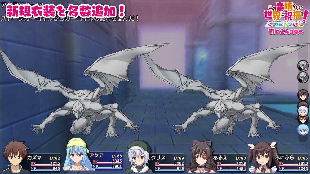 cuplikan KonoSuba: Cursed Relic and the Perplexed Adventurers (dok. Entergram/KonoSuba: Cursed Relic and the Perplexed Adventurers)