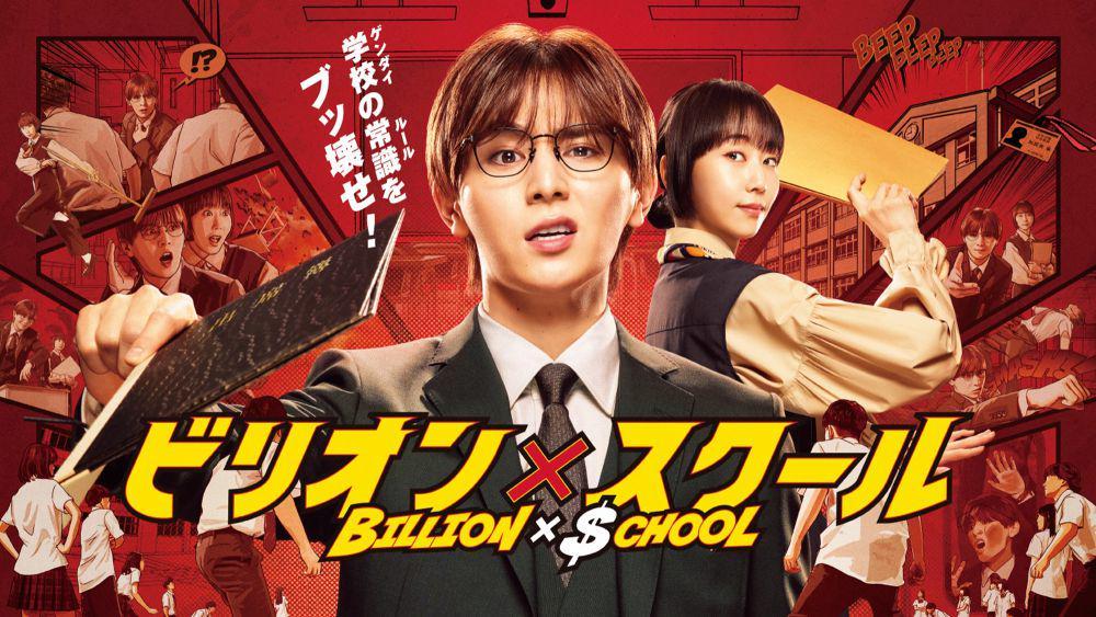 5 Rekomendasi Drama Jepang Ryosuke Yamada, Didominasi Genre Komedi