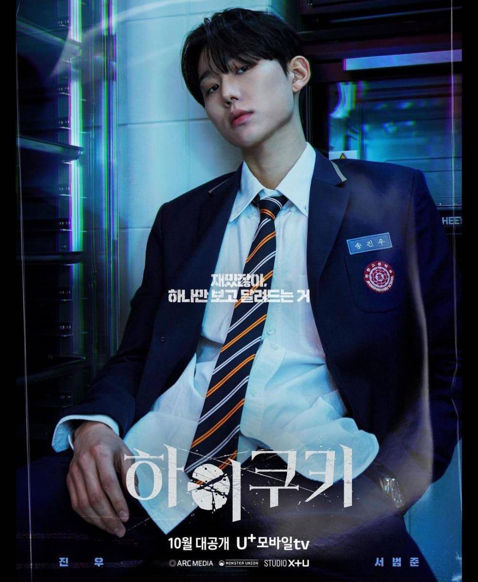 Seo Bum June di High Cookie (instagram.com/seo_bumjune)