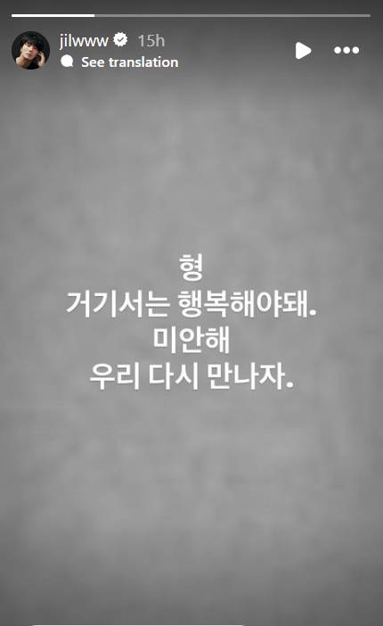 ucapan duka Jung Il Woo untuk Song Jae Rim (instagram.com/jilwww)
