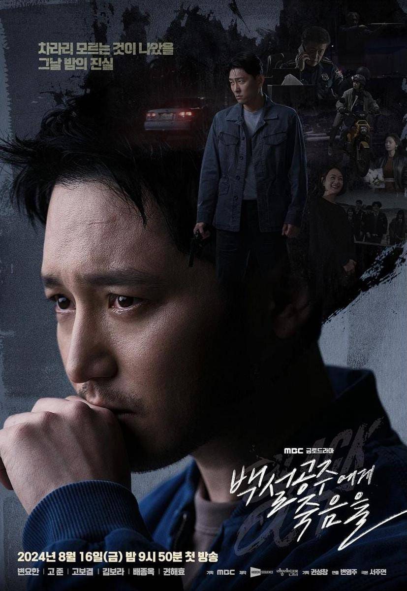 poster drama Black Out (instagram.com/mbcdrama_now)