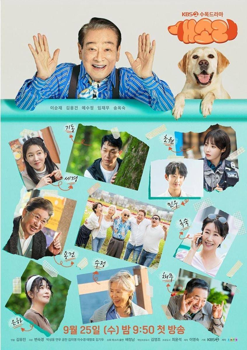 poster drama Dog Knows Everything (instagram.com/kbsdrama)
