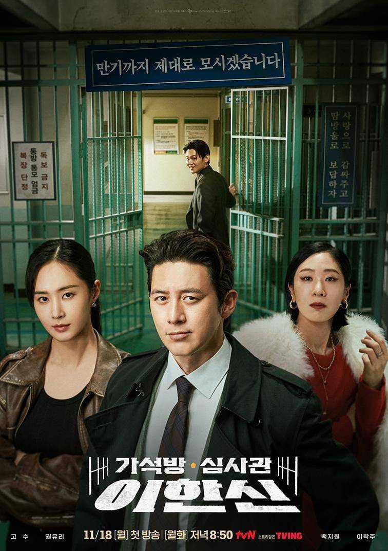 poster drama Parole Examiner Lee (instagram.com/tvn_drama)
