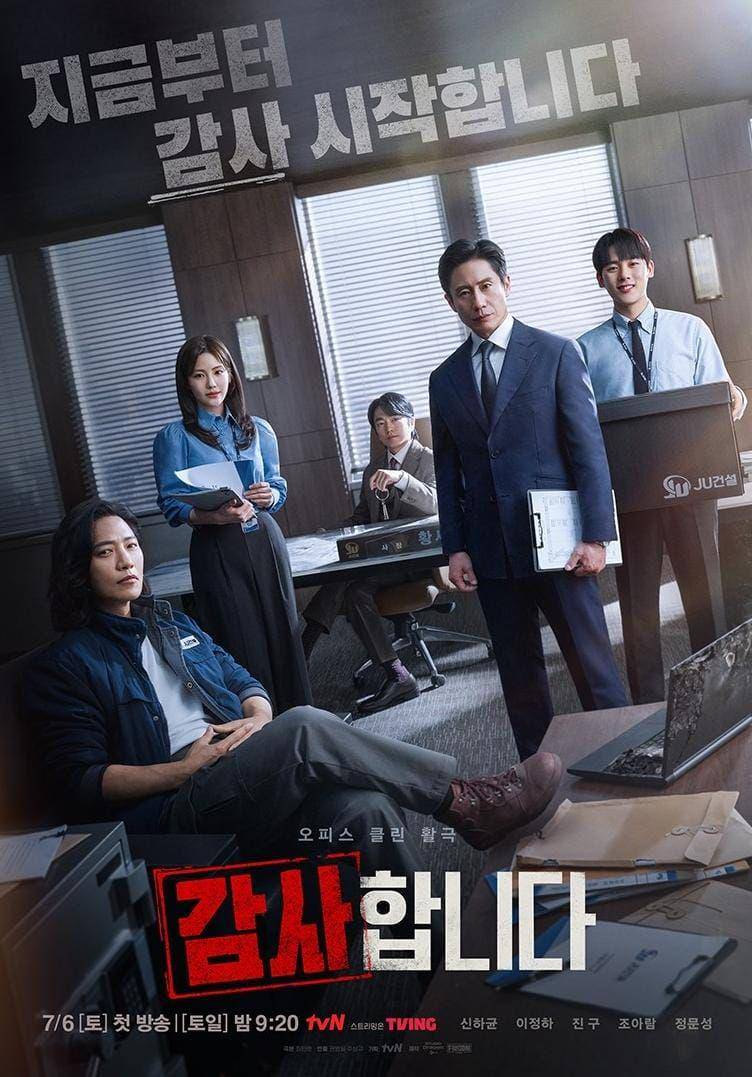 poster drama The Auditors (instagram.com/tvn_drama)
