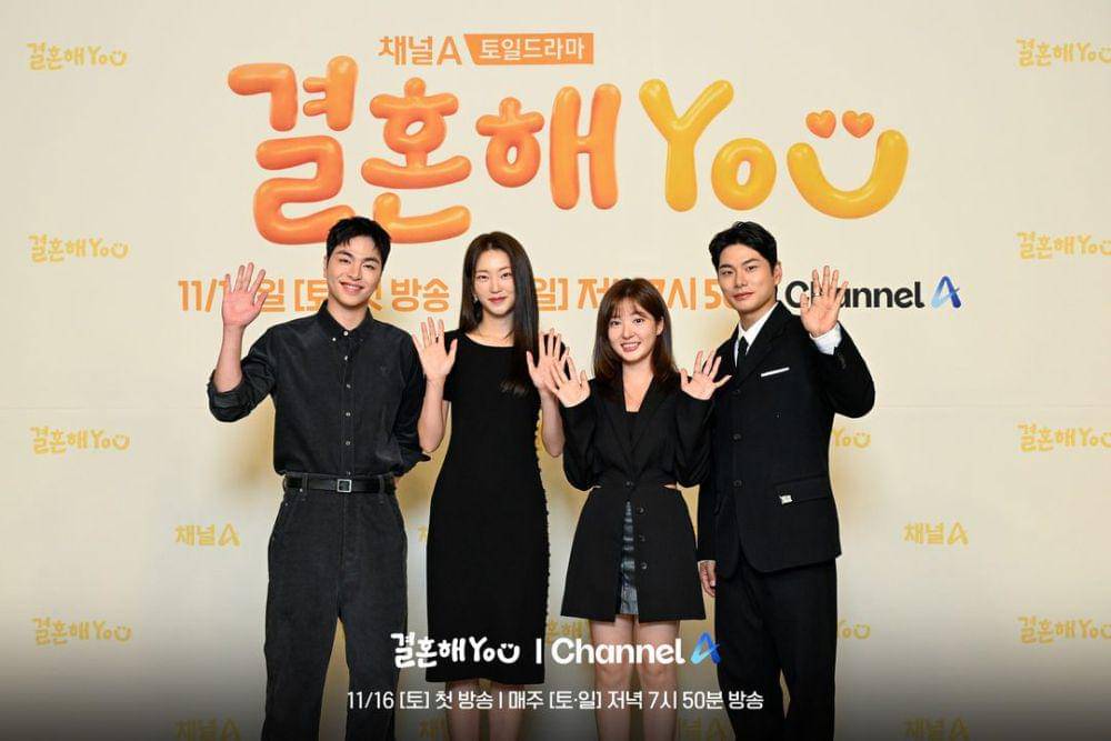 cast Marry YOU (instagram.com/channela_insta)
