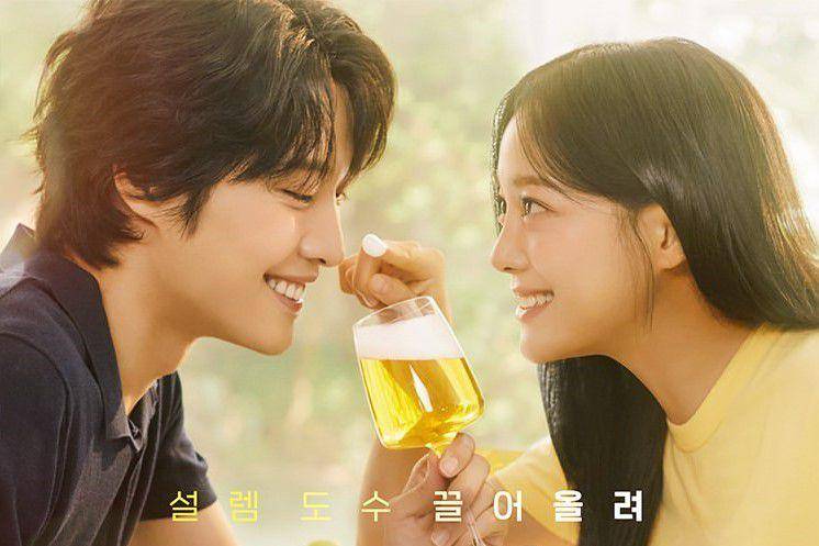 poster drama Brewing Love (instagram.com/channel.ena.d)