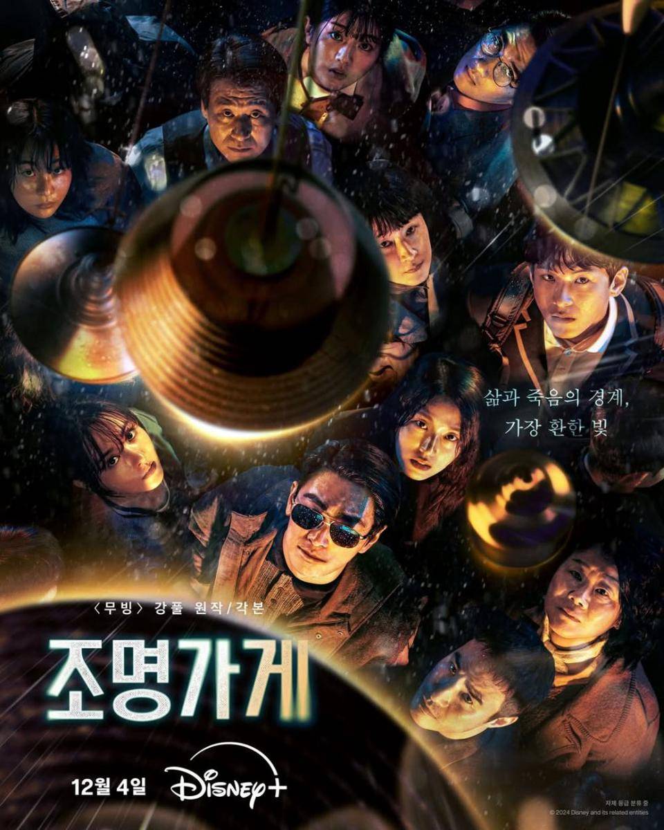 poster drama Light Shop (instagram.com/disneypluskr)