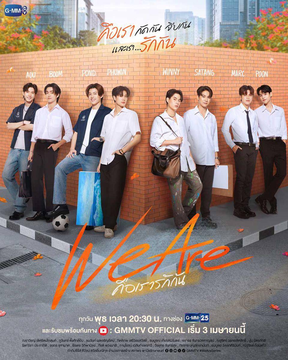poster We Are (dok. GMM25/We Are)