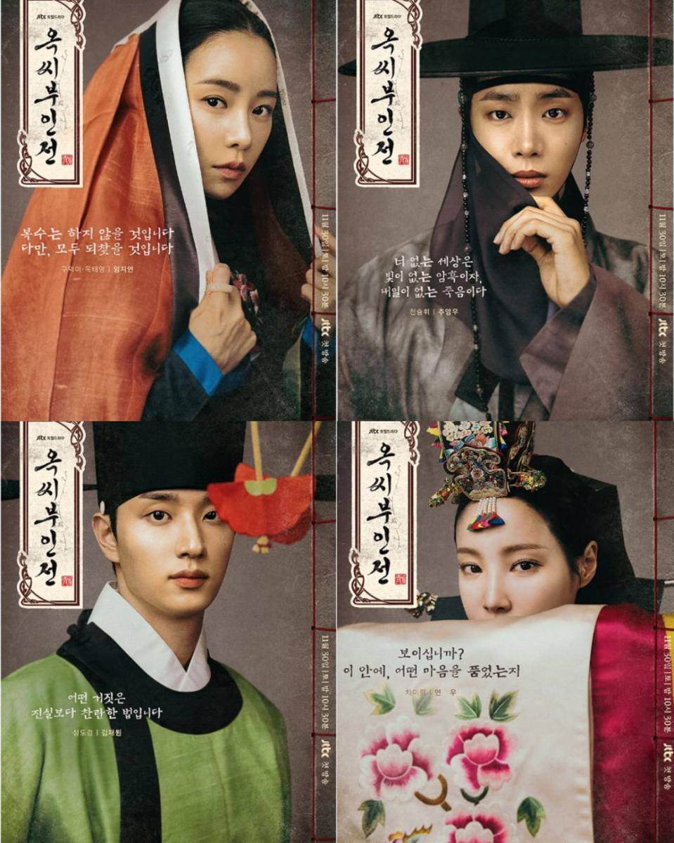 poster karakter drama The Tale of Lady Ok (instagram.com/jtbcdrama)