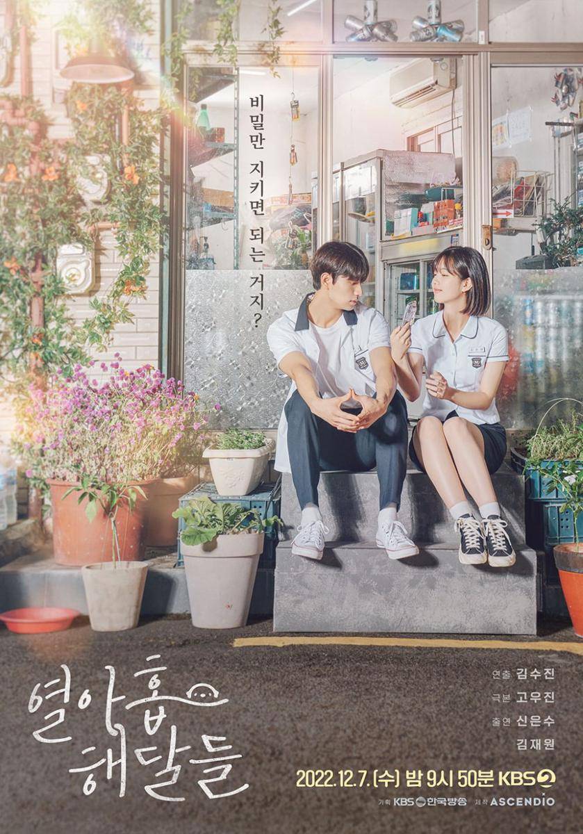 poster drama Nineteen Otters (instagram.com/rlawodnjs_)
