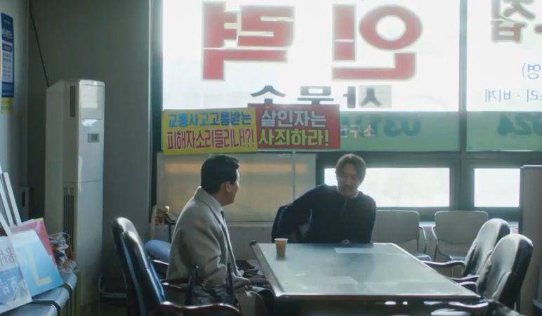 cuplikan drama Korea Parole Examiner Lee (www.youtube.com/@tvNDRAMA_official)