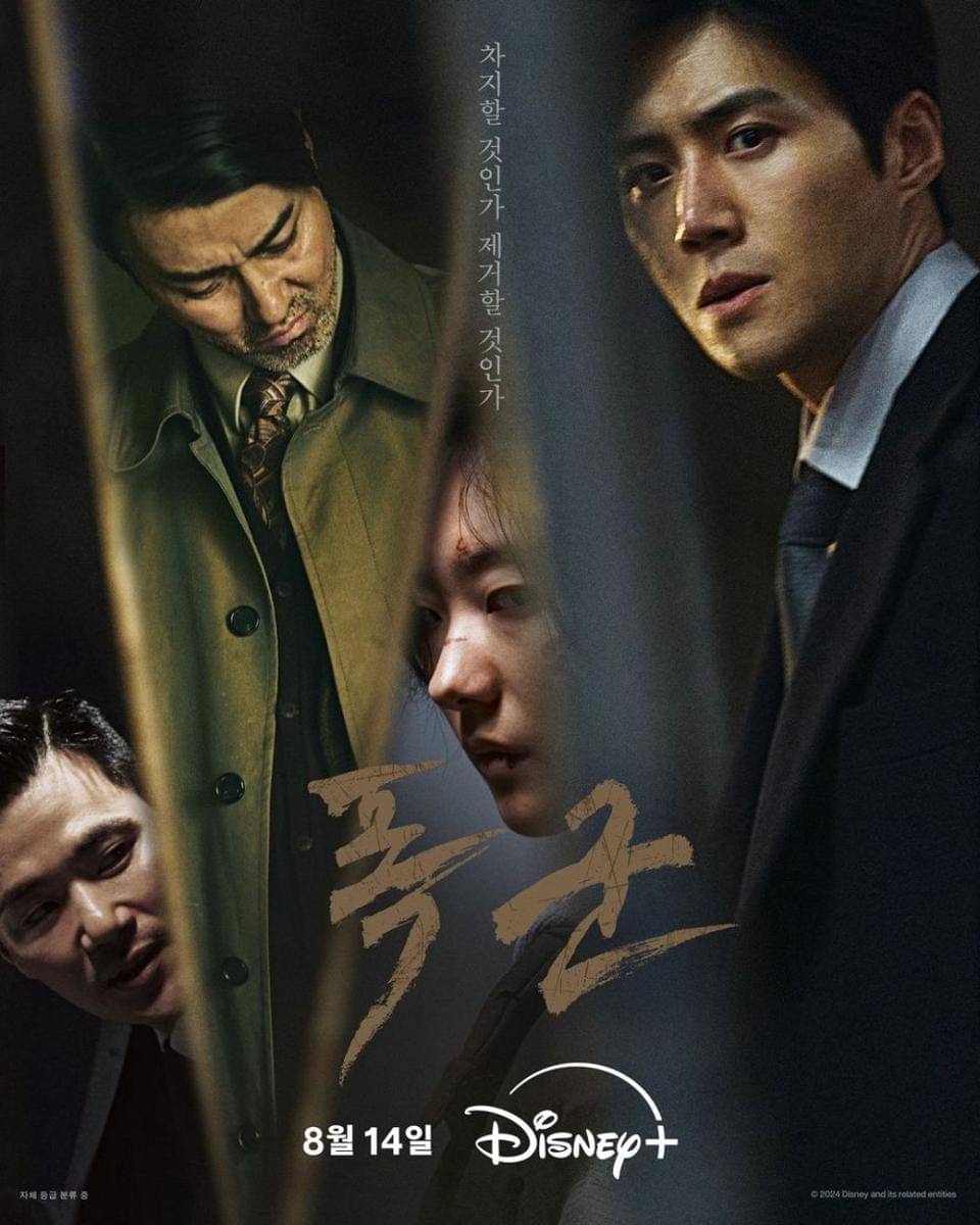 poster drama The Tyrant 