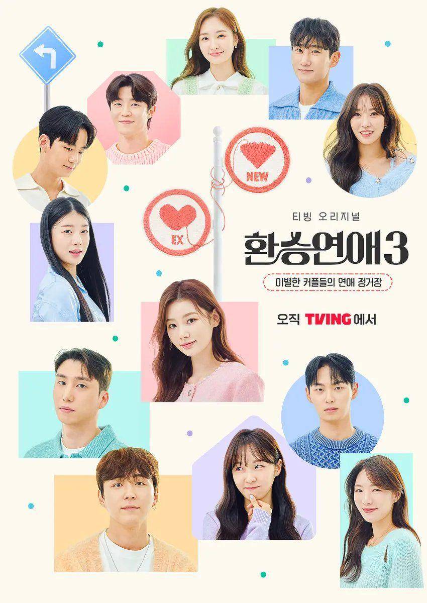 poster Transit Love 3 (instagram.com/tving.official)